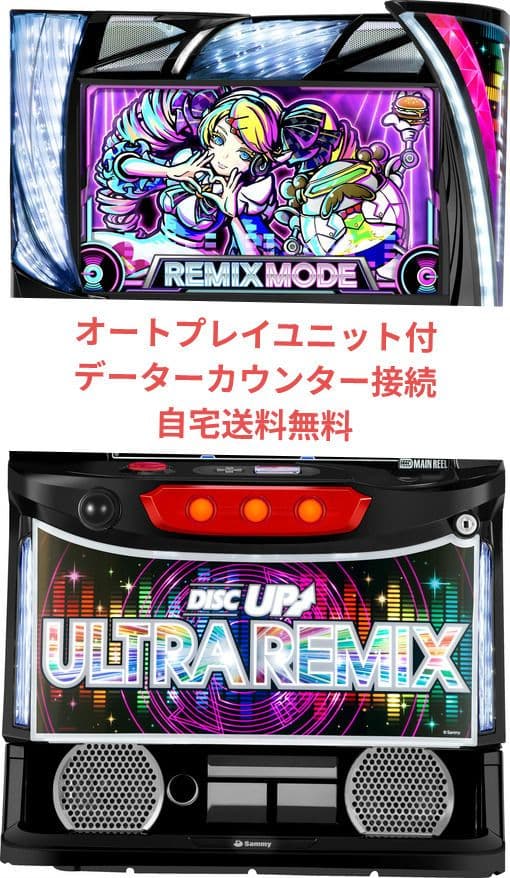 A‐SLOT+ ディスクアップ ULTRAREMIX オートプレイユニット付 A-SLOT+ ディスクアップ ULTRAREMIX（ディスク3）スマスロ｜設定判別