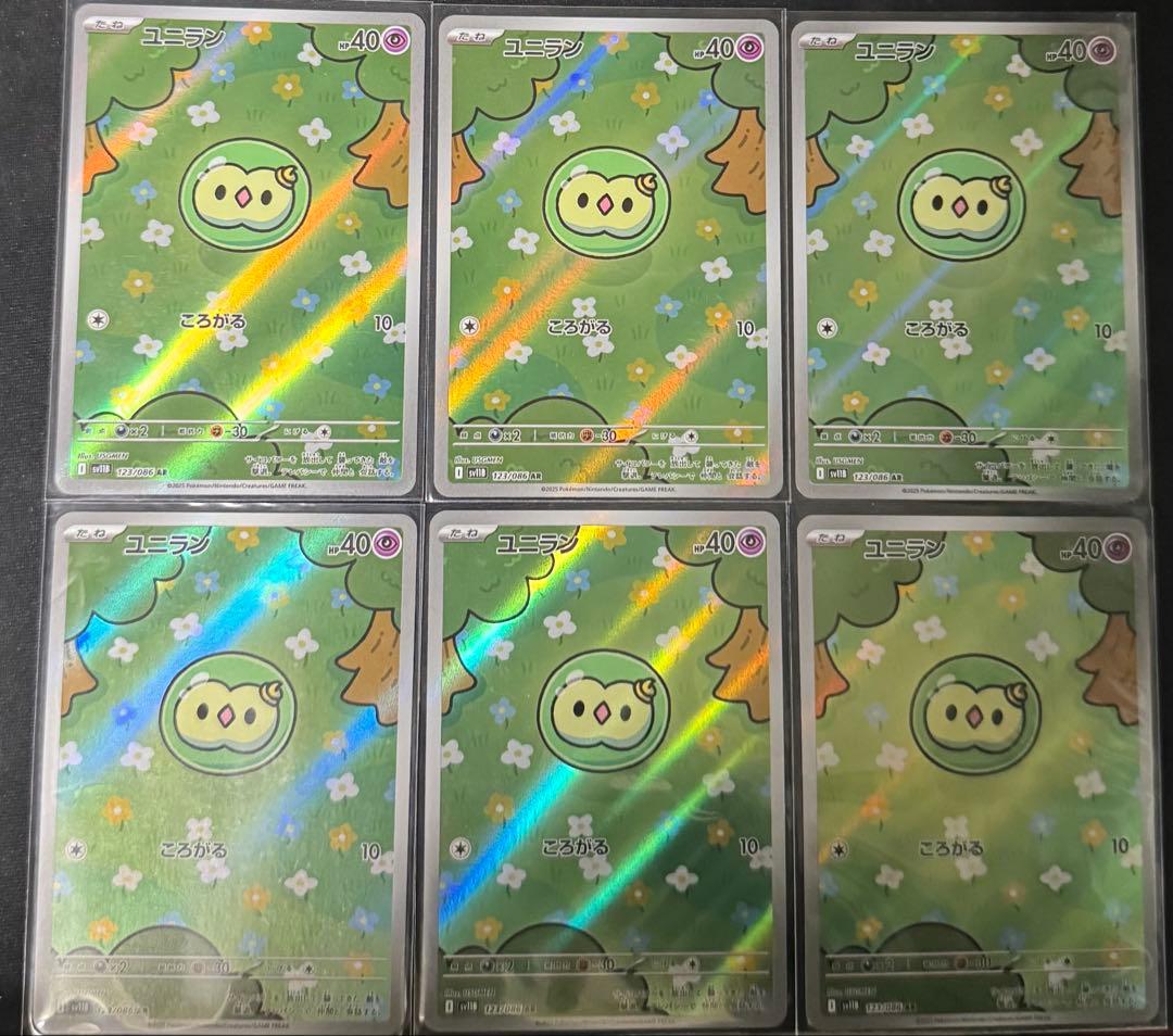 ユニラン　ar 6枚 ユニラン ARの買取価格と販売金額の相場推移！【ポケモンカード】