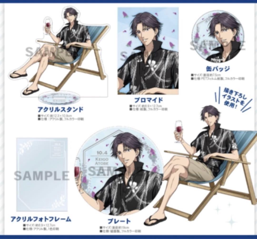 テニスの王子様 新テニスの王子様 跡部景吾 2022 バースデーセット