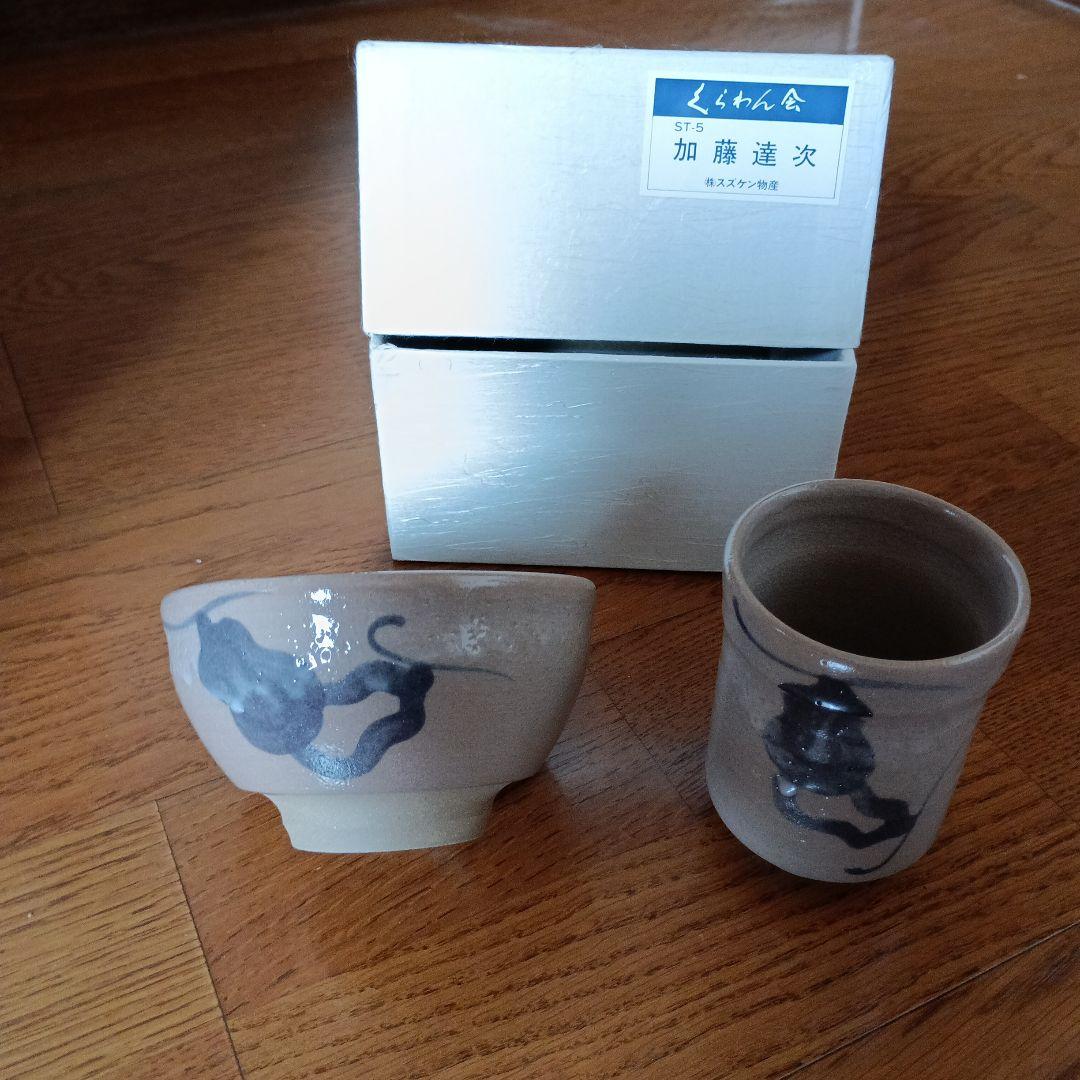 加藤達次　鉄絵灰志野茶碗　湯呑