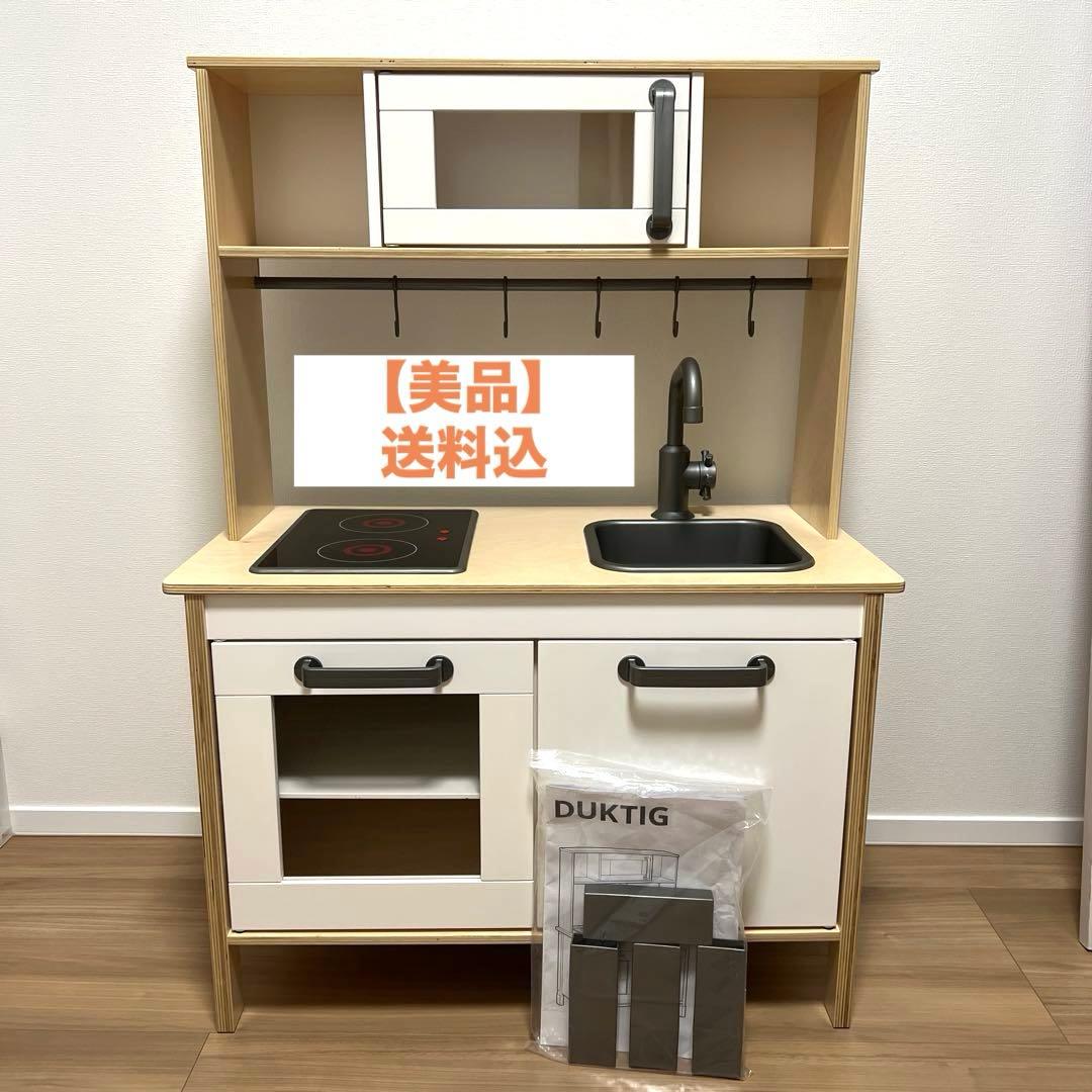 【美品】IKEA おままごとキッチンDUKTIG ホワイト　イケア　送料込