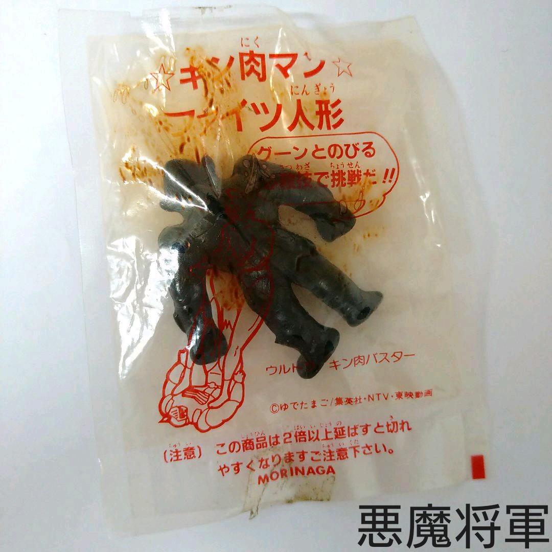 当時物 希少 コレクション【キン肉マン】森永ファイツ人形 セット