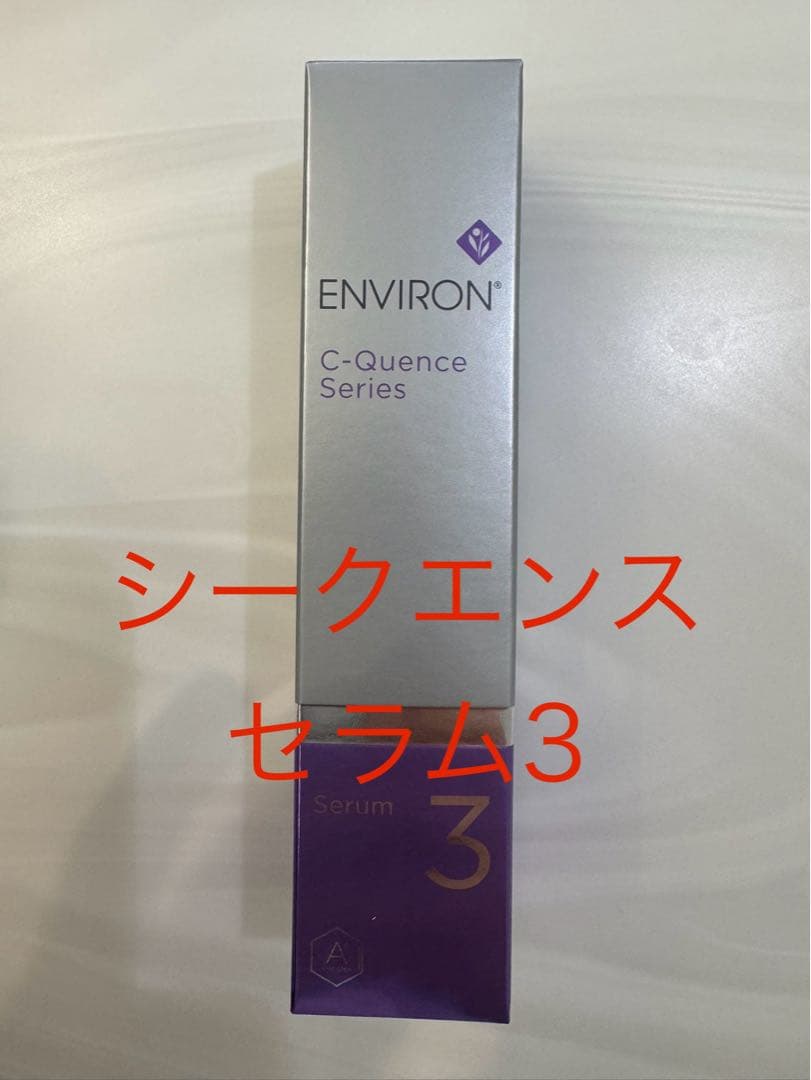 【あや】エンビロンシークエンスセラム3、クリームプラス エンビロン / C－クエンスセラム 3の公式商品情報｜美容・化粧品情報は