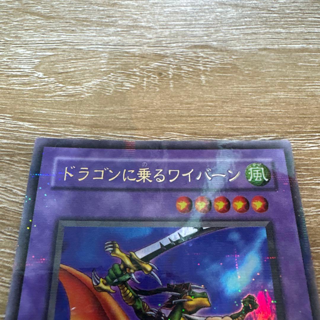 ドラゴンに乗るワイバーン ウルパラ - メルカリ