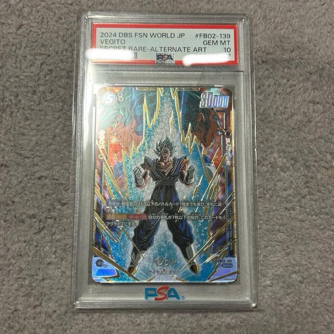 ベジット SCR ★ FB02 『烈火の闘気』 FB02-139 psa10 FB02-139 ベジット SCR | FB02 | フュージョンワールド・ガンダム