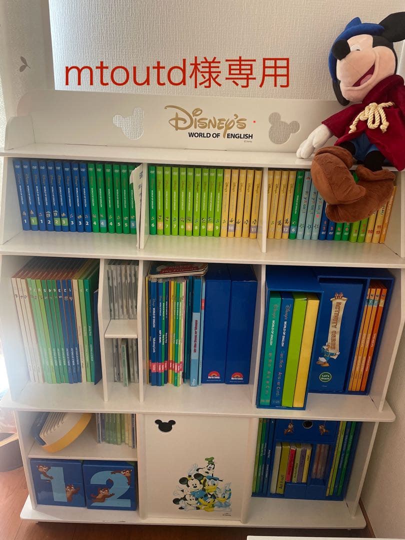 ディズニー英語システムフルセット