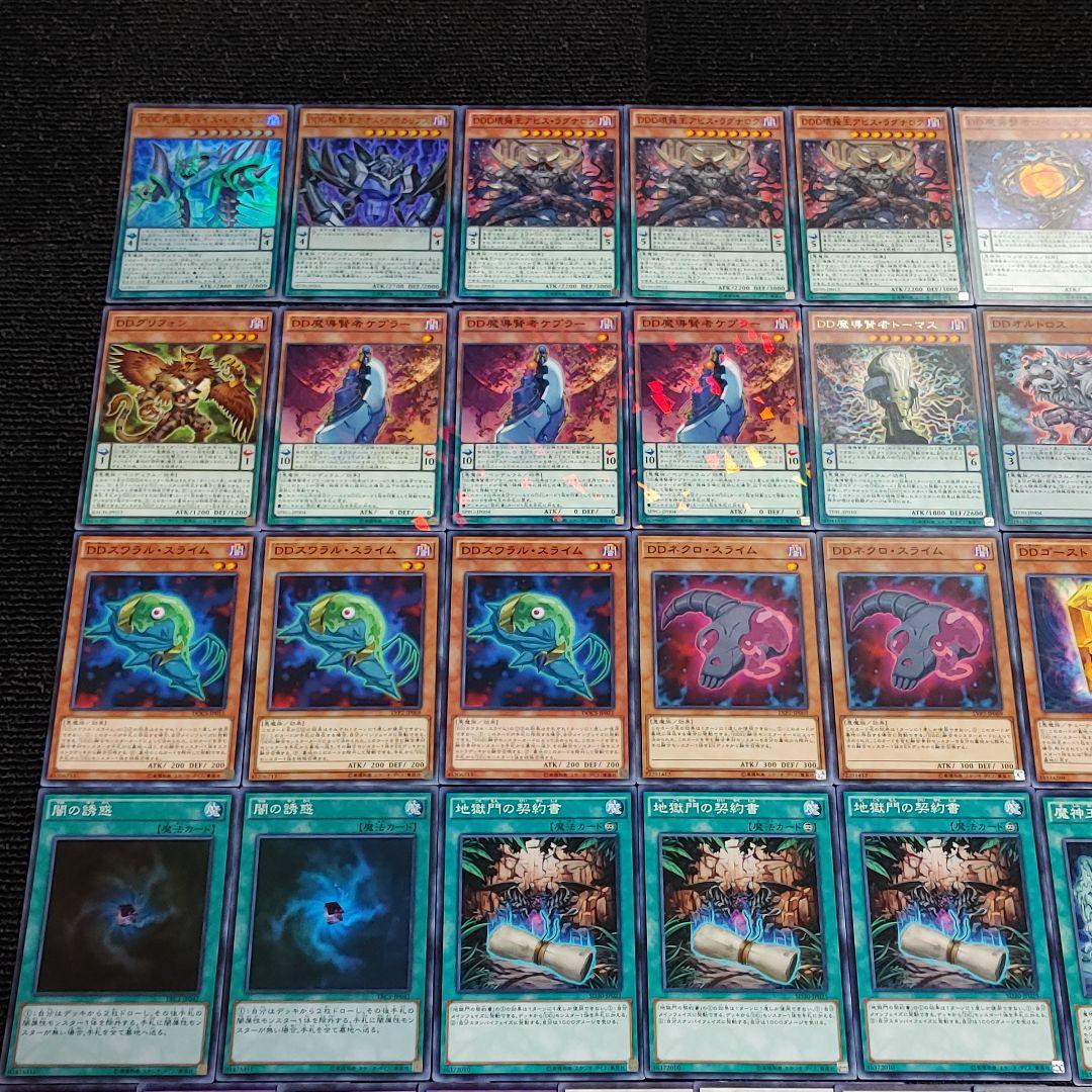遊戯王【3401】 DD DDD デッキ - メルカリ