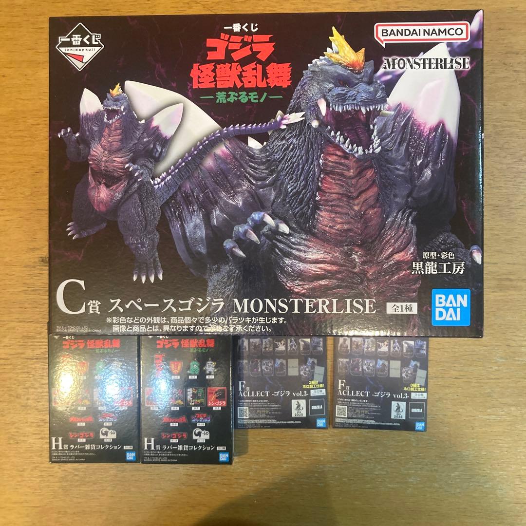 一番くじ　ゴジラ　C賞 おまけ付き