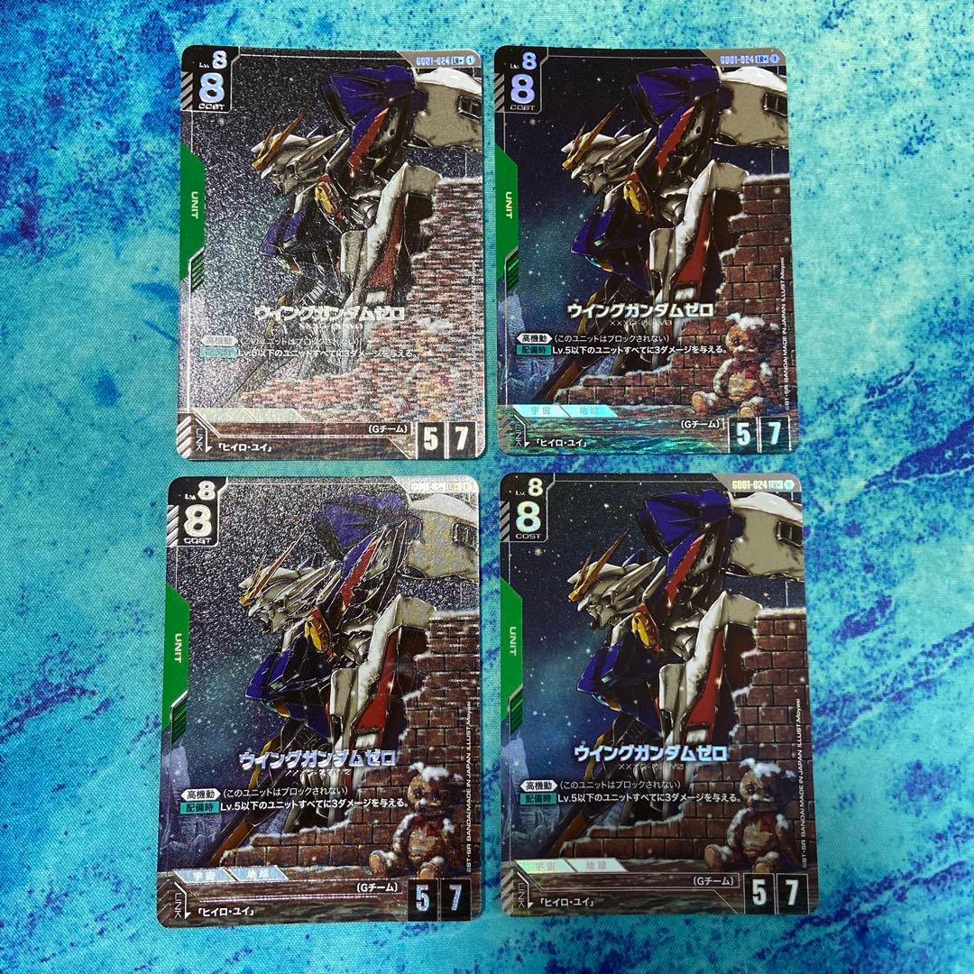 ウィングガンダムゼロ lr パラレル 4枚