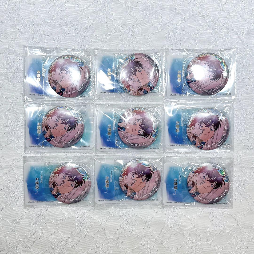 名探偵コナン 怪盗キッド 彩光缶バッジ シークレット