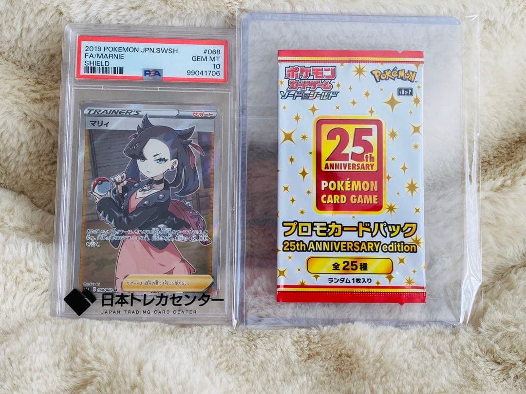 マリィ SR シールド PSA10 PSA10】 マリィ (SR) {068/060} [S1H/シールド] [SS] - magi通販
