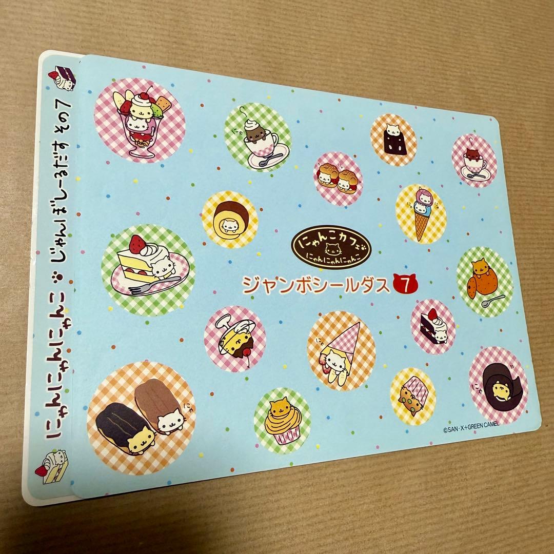 平成レトロ にゃんにゃんにゃんこ シールダス その7 - メルカリ