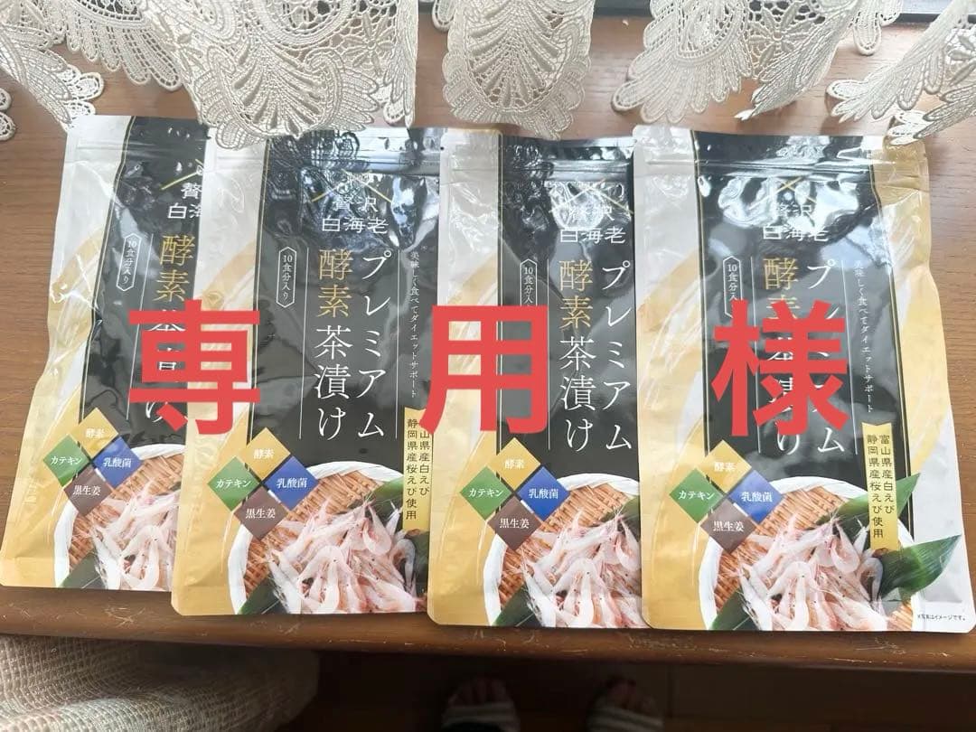 プレミアム酵素茶漬け 10食入り✖︎４袋 楽天市場】プレミアム酵素茶漬け 50g 10食分 ダイエット お茶漬け 酵素