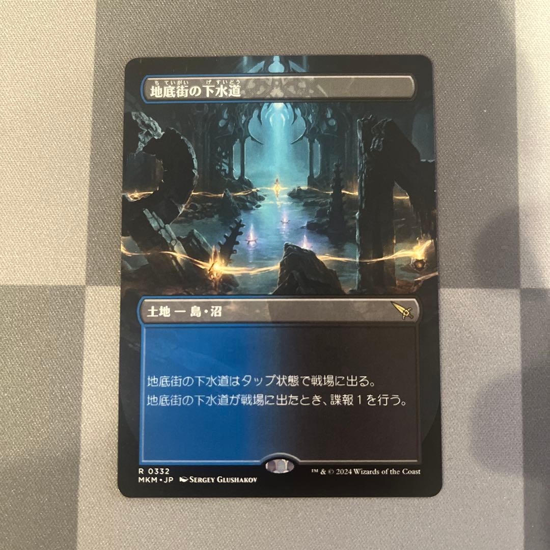 ショウ　汚染された三角州4枚　地底街の下水道①　思案3枚　厚かましい借り手 汚染された三角州｜カードギャラリー｜マジック：ザ・ギャザリング