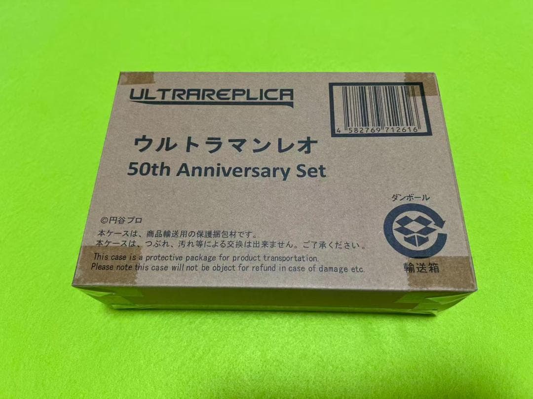 新品ウルトラレプリカ　ウルトラマンレオ 50th Anniversary Set
