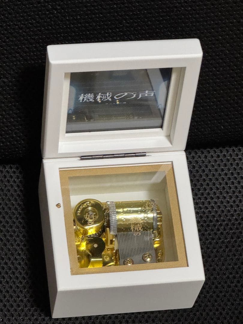 【中古】 V.I.P オルゴール　機械の声　ステッカー付