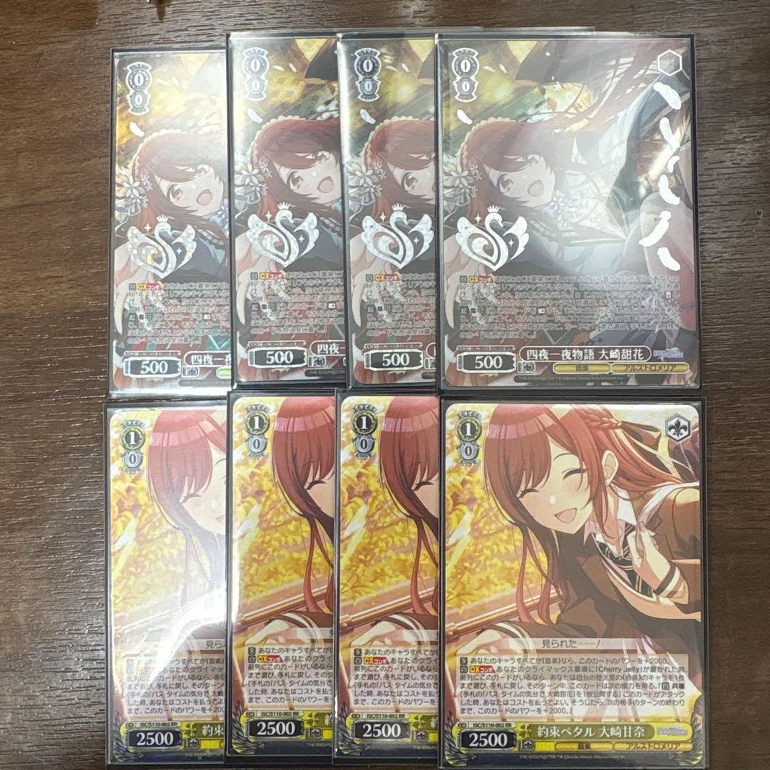 シャニマス　約束ペタル 大崎甘奈　四夜一夜物語　大崎甜花　計8枚 mqdefault.jpg