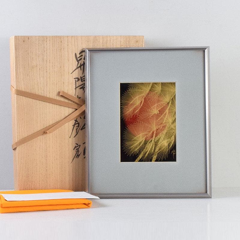 輪島塗　角野岩次作　沈金蒔絵　「昇陽松」　飾額　共箱　C　8653A