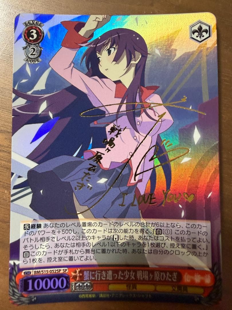 a*9様 ヴァイスシュヴァルツ　蟹に行き遭った少女 戦場ヶ原ひたぎ＋神原駿河　S