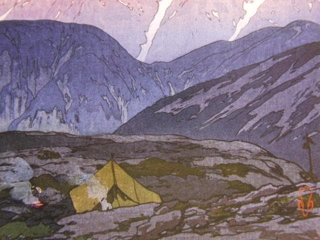 吉田 博、日本アルプス十二題 剱山の朝、希少な画集より、高級額装付