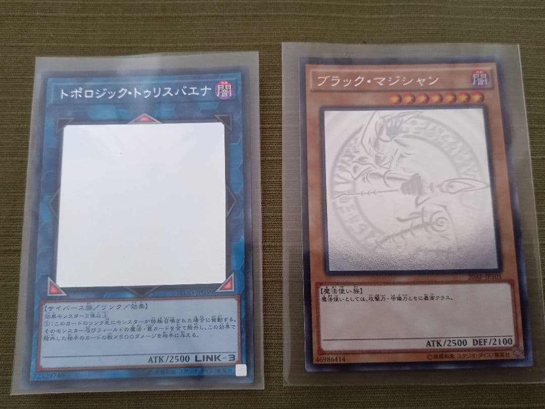 遊戯王カードブラック・マジシャン & トポロジック・トゥリスバエナ　2枚セット Amazon.co.jp: トポロジック・トゥリスバエナ ウルトラレア 遊戯王