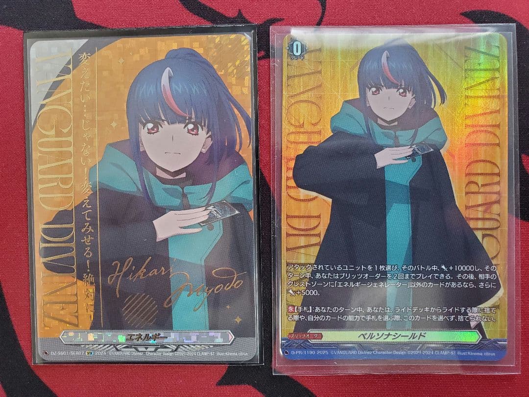 ヒカリちゃん　セット