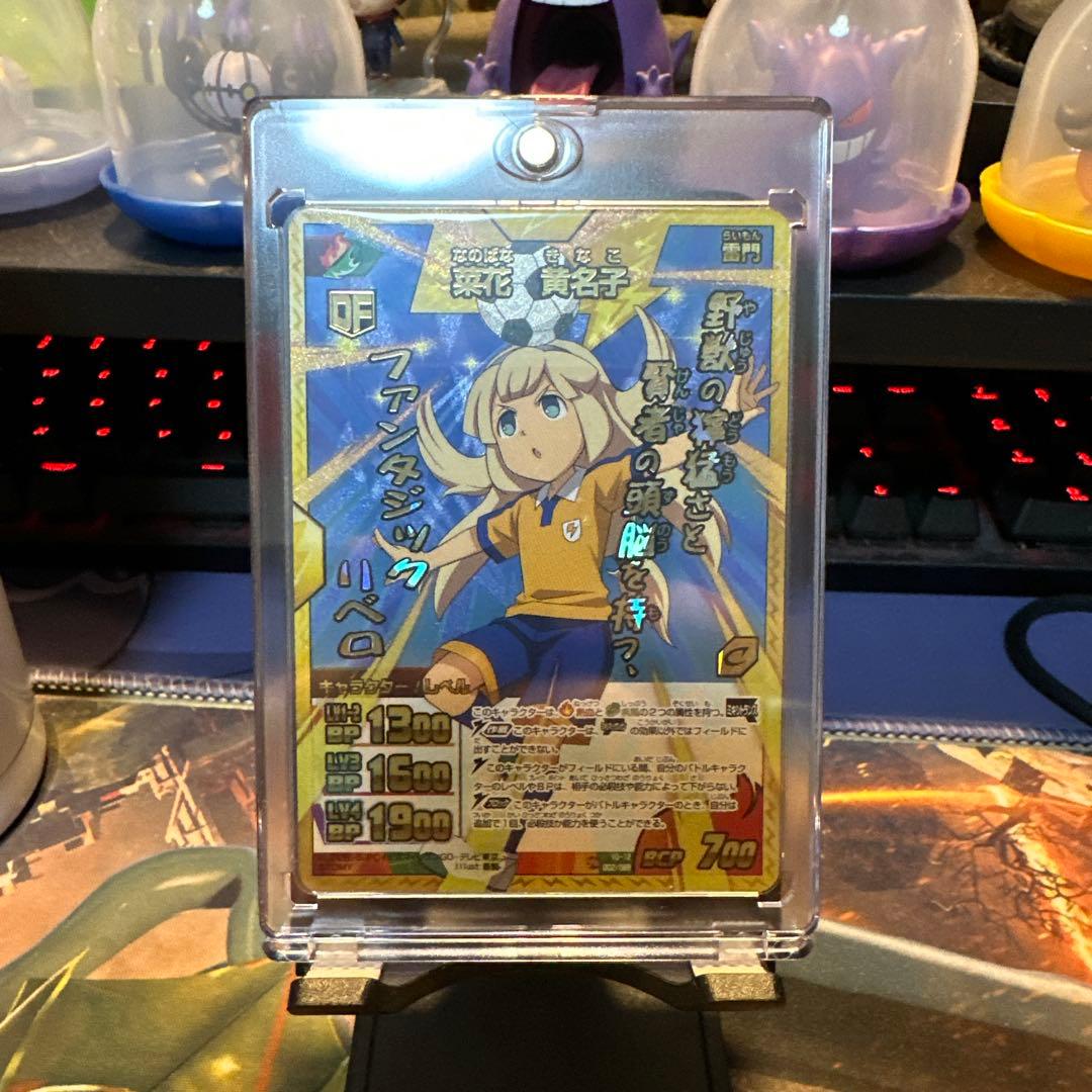 イナズマイレブンGO TCG 菜花黄名子 時空最強イレブン