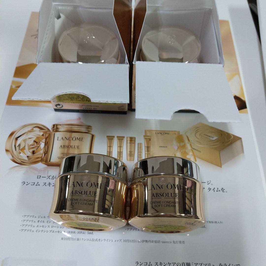 ランコム　 アプソリュ　ソフトクリーム　☆15ml×４☆ ランコム アプソリュ ソフトクリーム 15ml 格安通販 【コスメデネット】