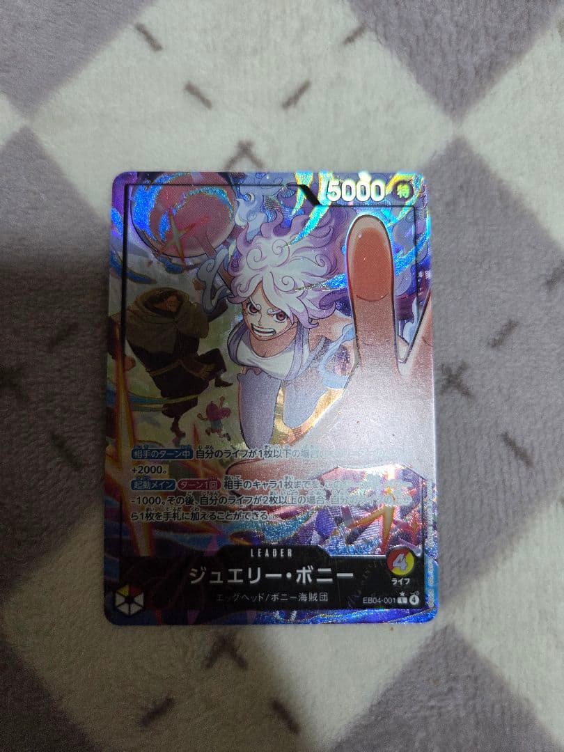 ワンピースカード　ボニーリーダーパラレル