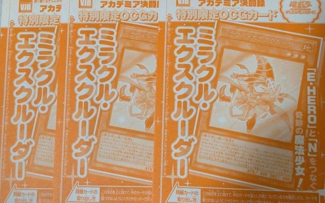 ミラクルエクスクルーダー ウルトラ 3枚セット