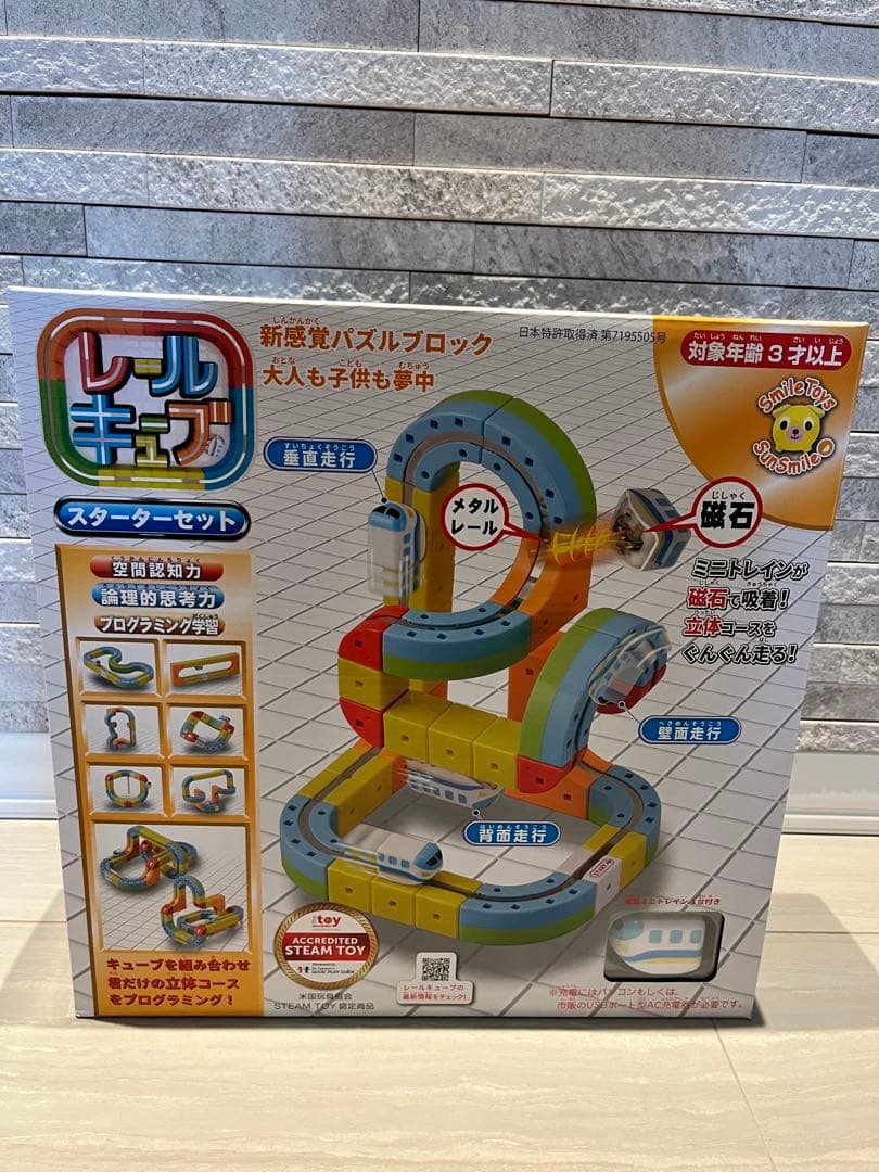 レールキューブ スターターセット/サンスマイル/正規品