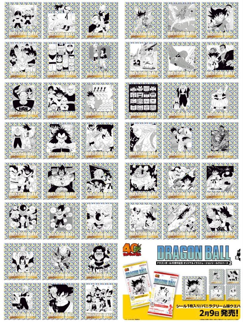 ドラゴンボール　40周年 ウエハース　2　シール　フルコンプ　42種　2