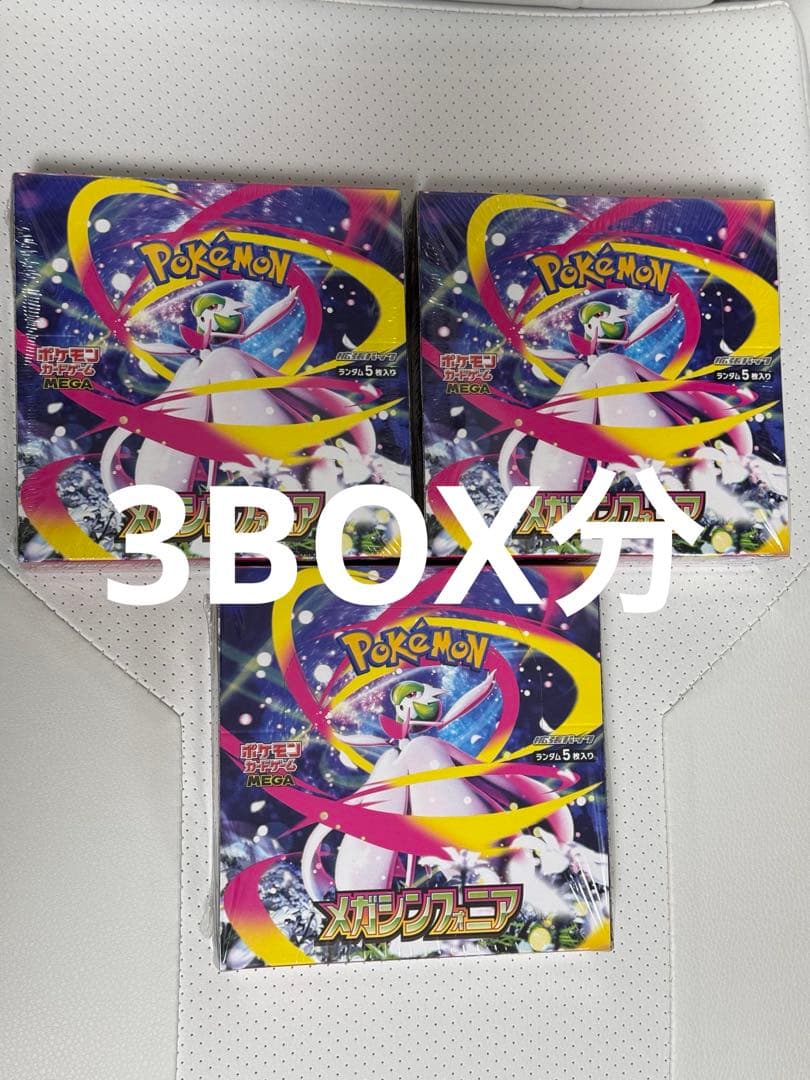 Pokemon Mega Evolution Symphony 3BOX分 Pokemon Card Game Mega Symphonia Booster Box (Japanese) - 30 Packs