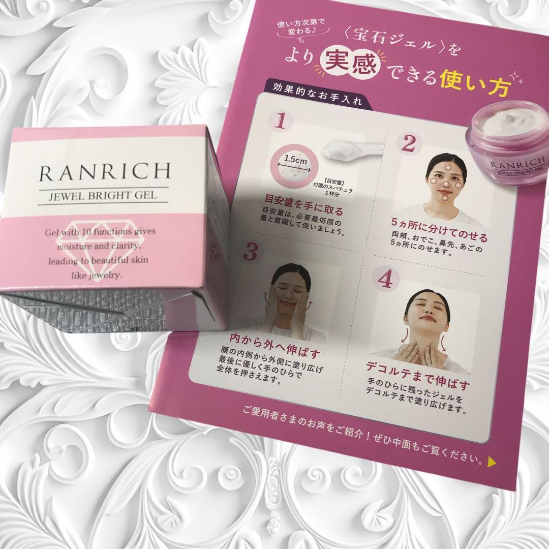 ランリッチ美白オールインワン宝石ジェル 50g - メルカリ