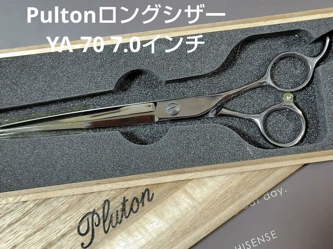Pliuton ロングシザー YA-70 日本製　　桐箱付き 新品未使用