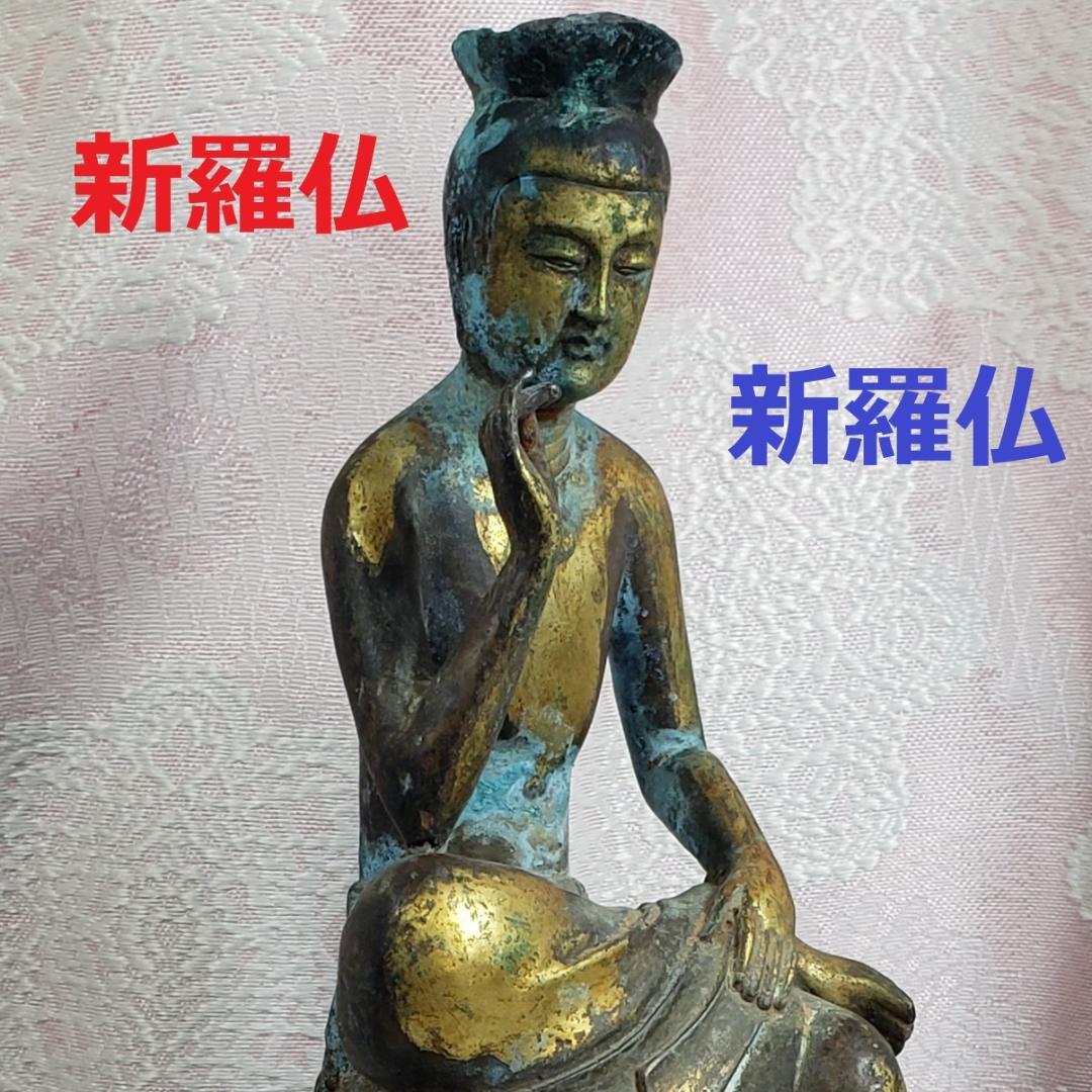 【博物館級】◆金銅半跏思惟像 全高:29cm 仏像◆検）天平仏 飛鳥仏 高麗 菩薩立像 文化遺産オンライン