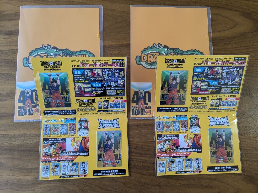ドラゴンボール　ゲンキダマツリ　来場記念品カード　２セット ドラゴンボール ゲンキダマツリ来場記念品スペシャルカードセット 2