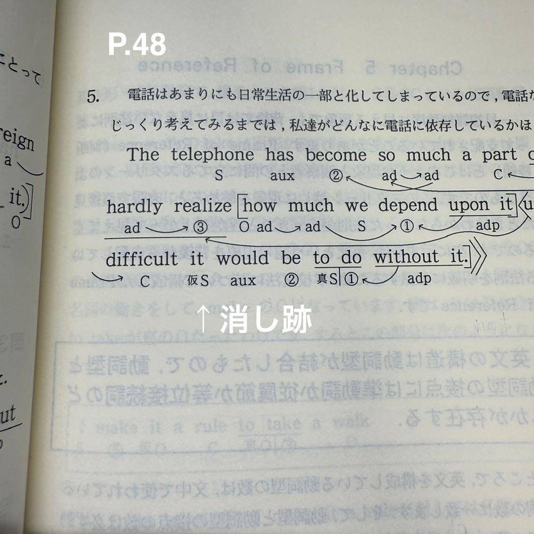 英語構文のエッセンス Stage-1 薬袋善郎 著 - メルカリ