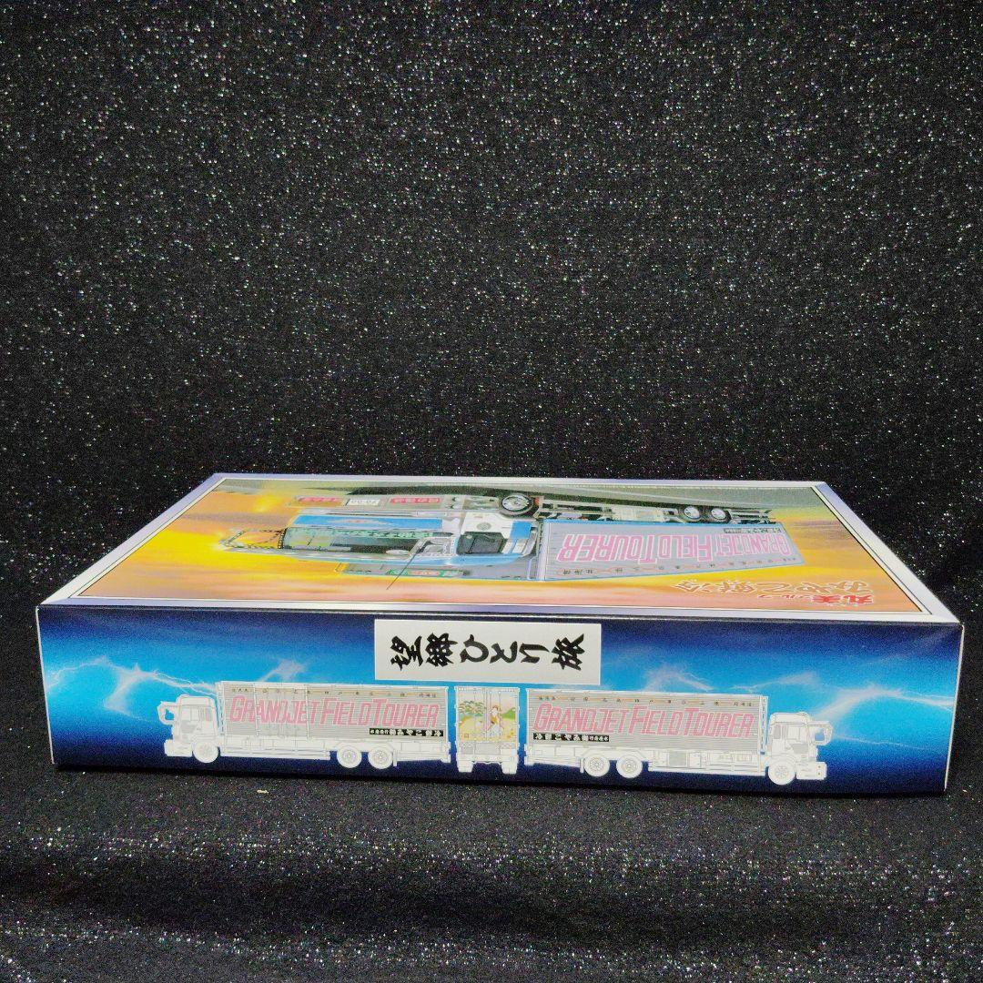 丸美グループ みやこ鮮冷 デコトラ アートトラック トラック野郎