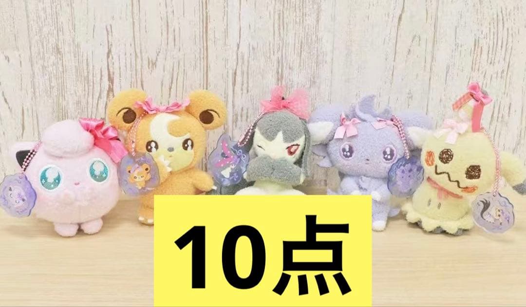 Don’t Attack Me マスコット　5種セット ぬいぐるみ ニャスパー