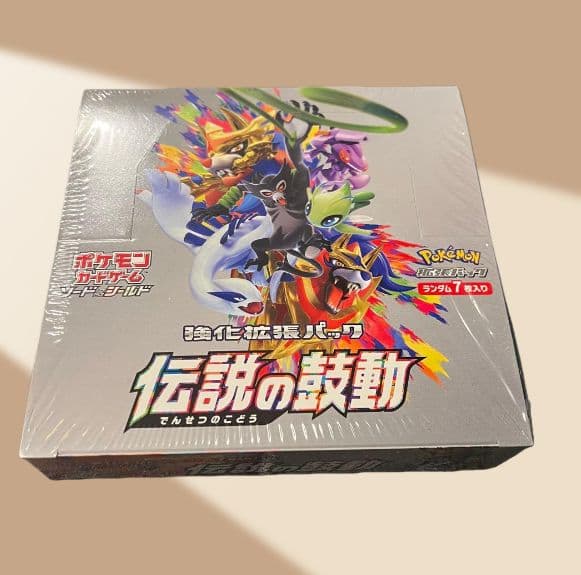 ポケモンカードゲーム 伝説の鼓動 未開封　シュリンクつき