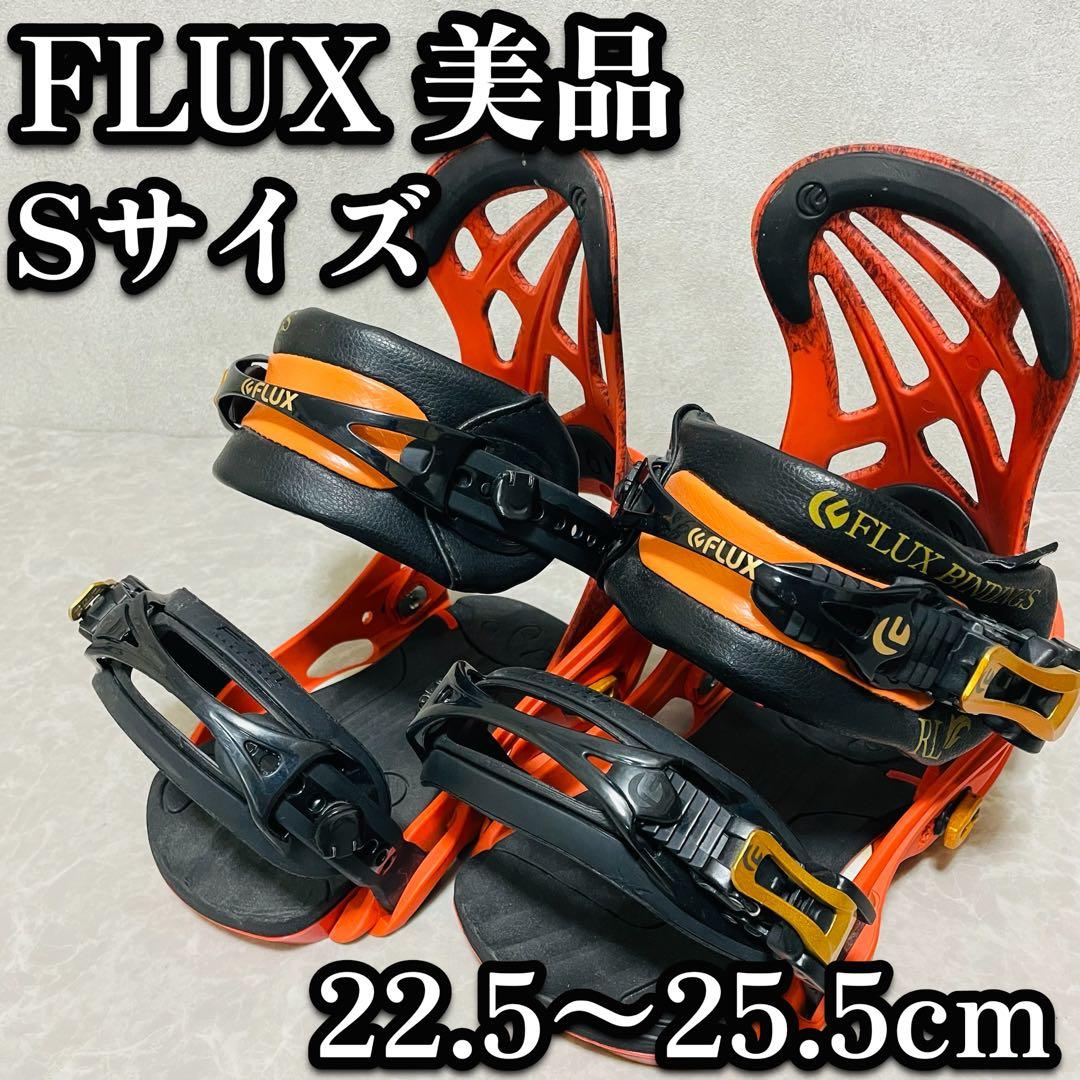 超美品　FLUX フラックス RL Sサイズ ビンディング バインディング