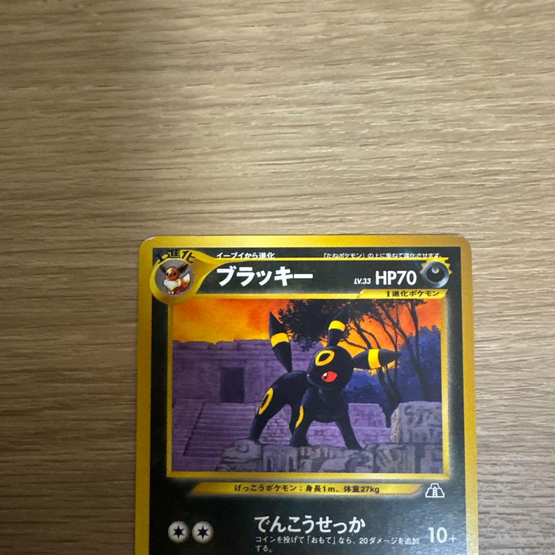 旧裏 ブラッキー、エーフィ、イーブイ プレミアムファイル2 プロモ