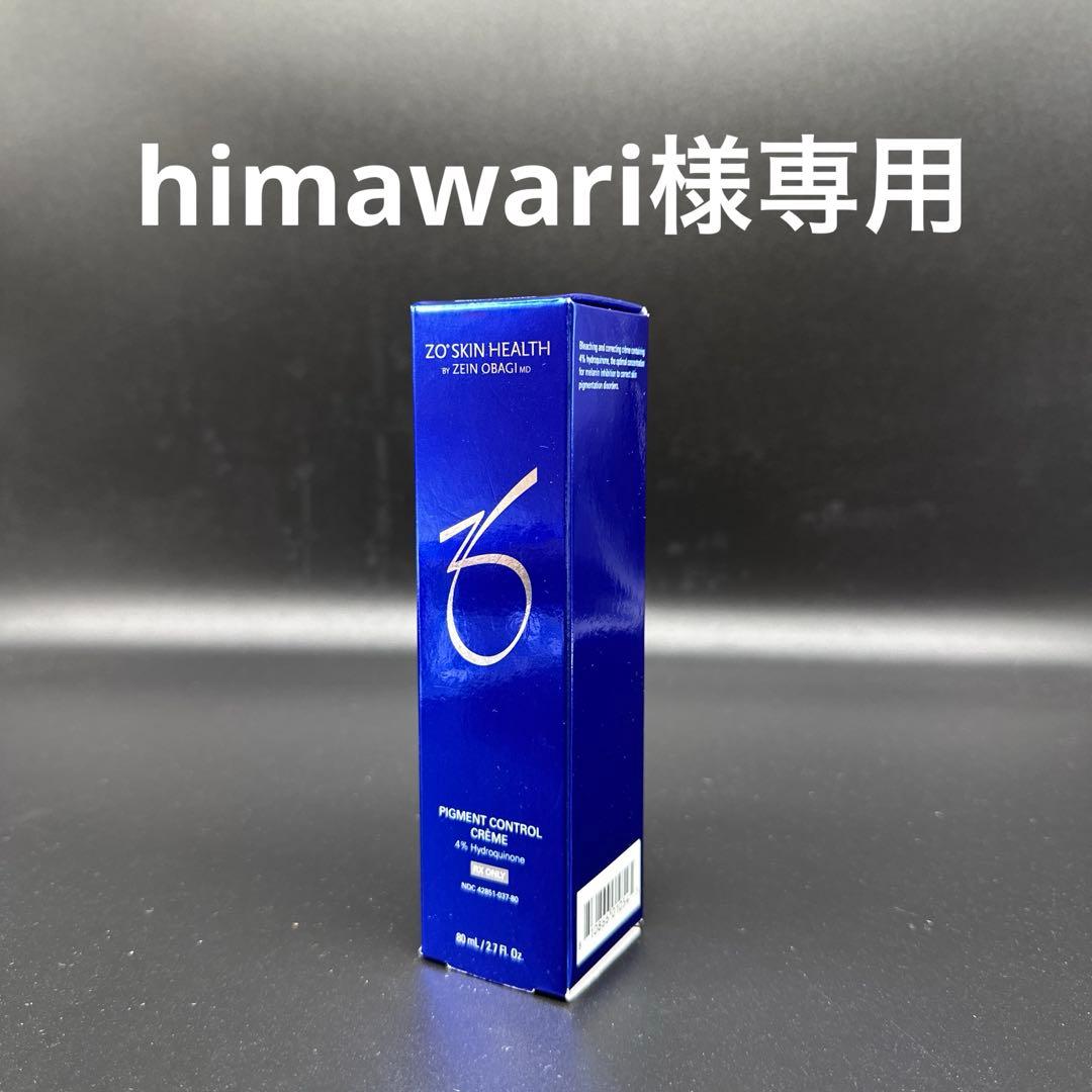 himawari　ゼオスキンヘルス　ミラミックス