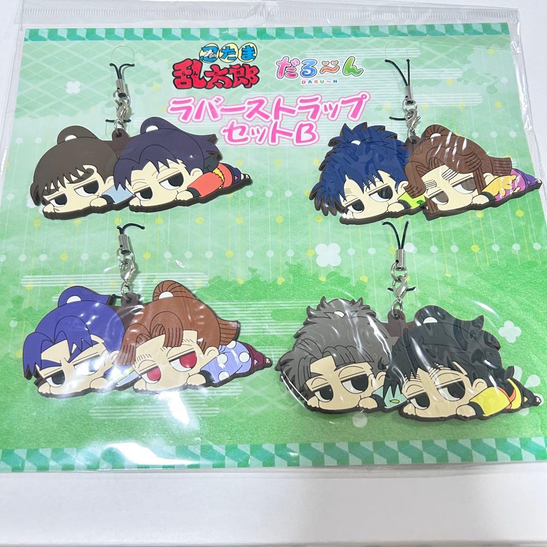 忍たま乱太郎 忍たま だるーん だる〜ん 寝そべりラバーストラップ