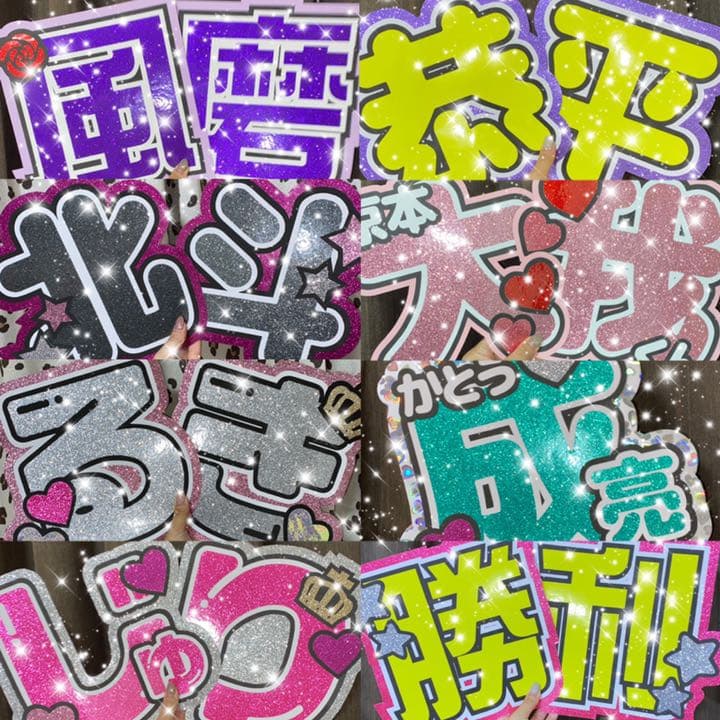 うちわ屋さん うちわ文字 連結可能 ジャニーズ LDH AAA JO1 INI - メルカリ