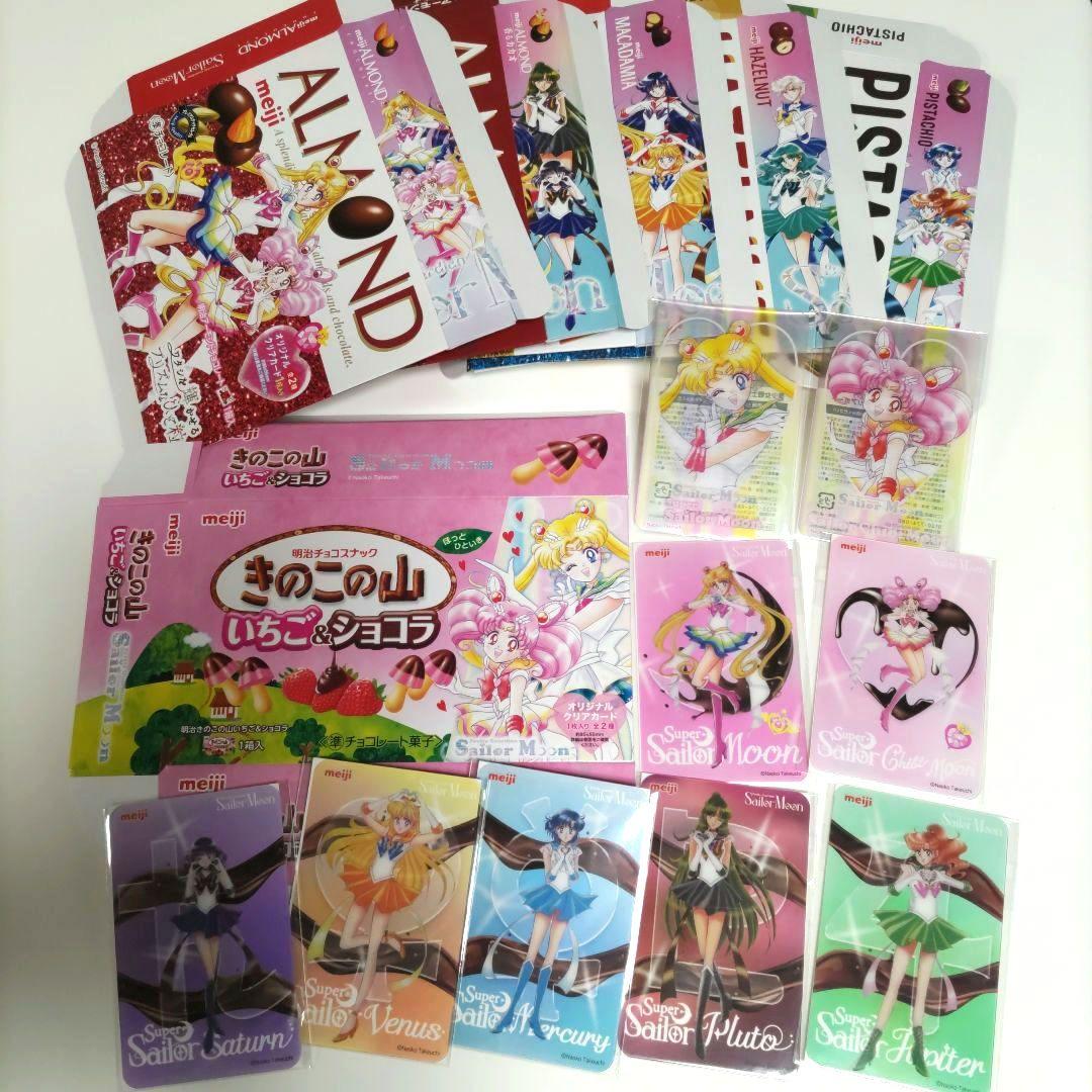 セーラームーン 明治チョコレート クリアカード セミコンプリート 7枚+2枚 他