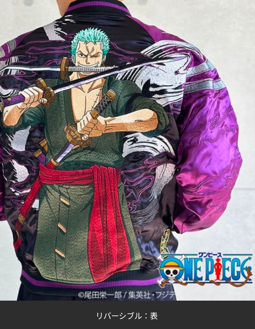 絡繰魂　ゾロ　ワンピース　リバーシブル　スカジャン　L