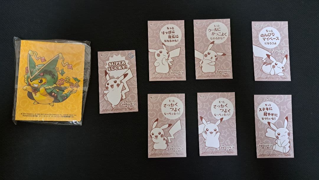 強☆カワピカチュウメガキャンペーン第1弾 メガシンカ名刺カード セミ