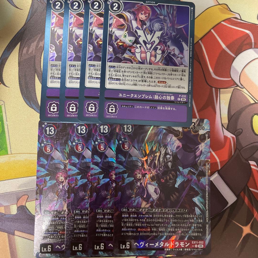 ヘヴィーメタルドラモン ユニークエンブレム 融心の独奏 各4枚 - メルカリ